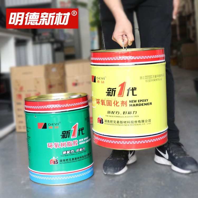 大桶E-44德益新一代环氧树脂胶ab胶强力胶防水把兄弟灌封胶38kg