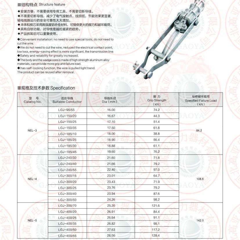 铝合金UT型线夹(不可调式) UT-3L UT-4L 厂家直销