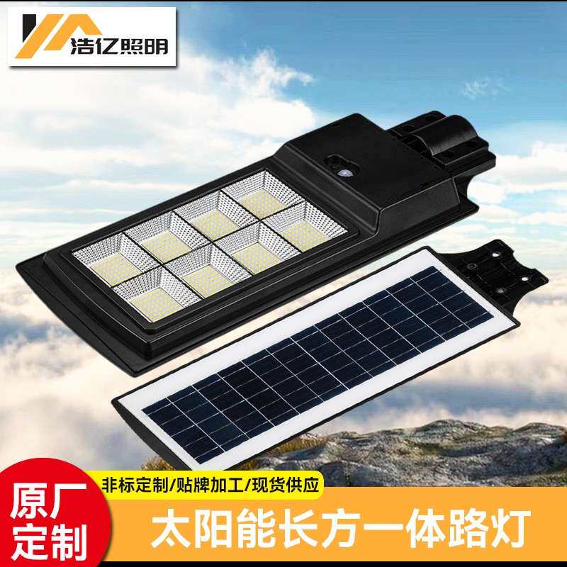 太阳能路灯LED路灯户外新农村公园道路投光灯室外庭院照明