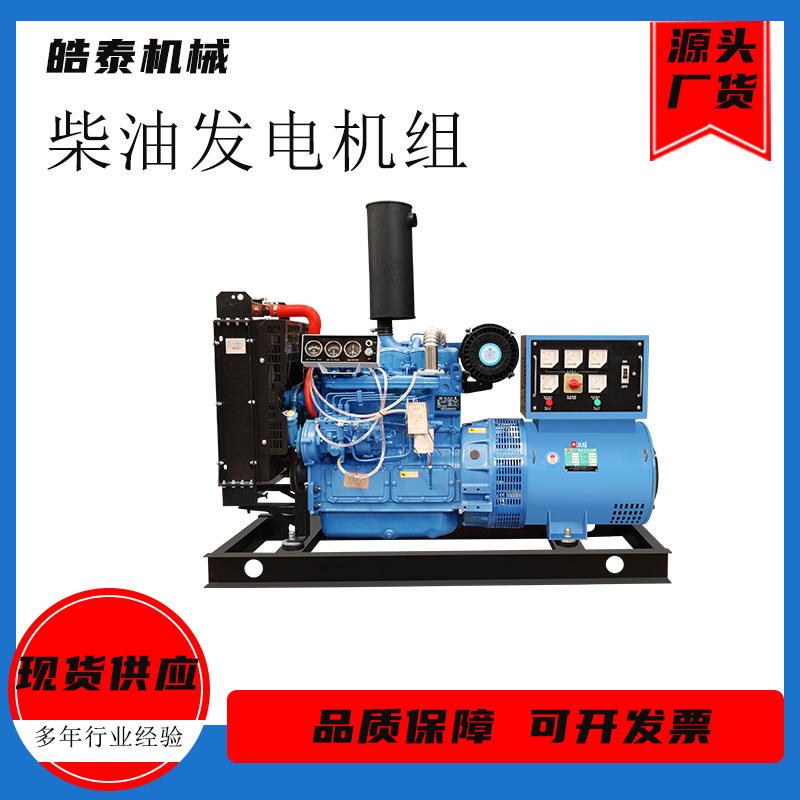 现货75KW发电机组养殖场备用75千瓦柴油发电机小型应急发电机组