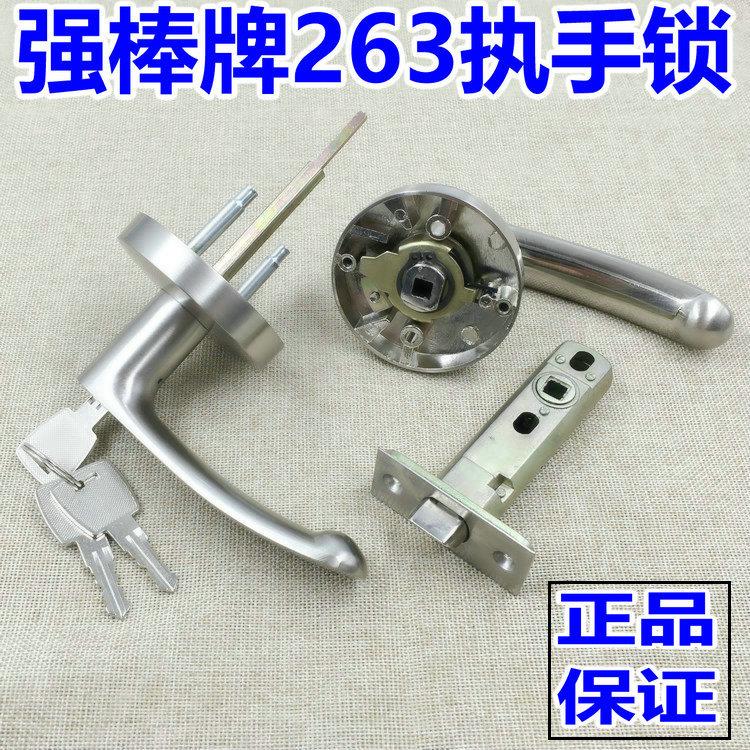 强棒执手锁263门锁三杆执手锁插芯执手锁强棒房门锁