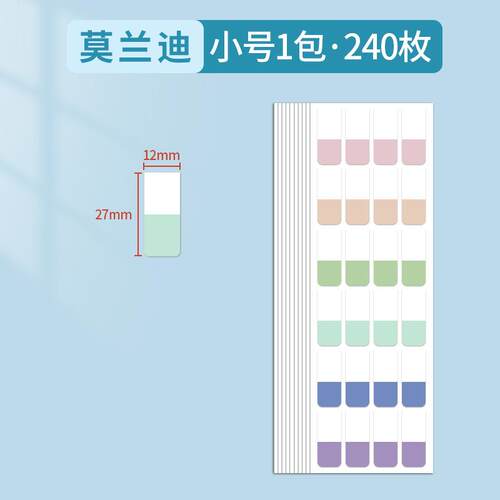 标签贴纸索引贴页码标签便签索引贴手帐大号记号活页本纸质指示贴