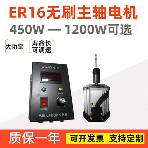 ER16-220V无刷主轴电机低速大扭力自动化钻打孔木头铝型材QW80BL