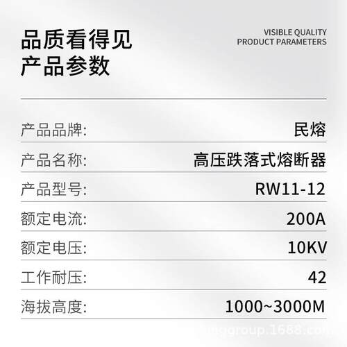 民熔W11-0F/1200A户外高熔压跌落式熔断器10KRW11-10/V令克灭弧式