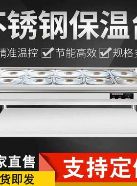 不锈钢多格保温售饭台商用餐厅食堂饭菜汤粥保温售卖台夜市摆摊