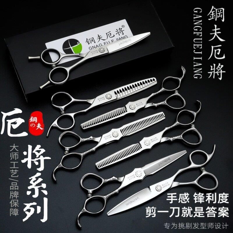 钢夫厄将发型师专业用平牙剪无痕柳叶胖胖美发理发店剪刀套装正品