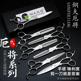 钢夫厄将发型师专业用平牙剪无痕柳叶胖胖美发理发店剪刀套装正品