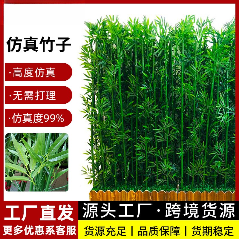 彷真竹子假竹子隔断酒店造景装饰竹子客厅屏风环保镀膜加密毛竹