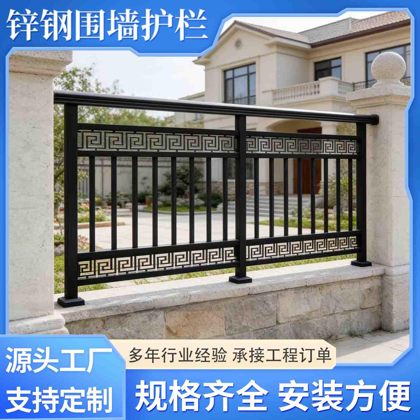 锌钢围墙护栏学校小区围栏别墅庭院栅栏加厚铁艺隔离防护栏杆定制