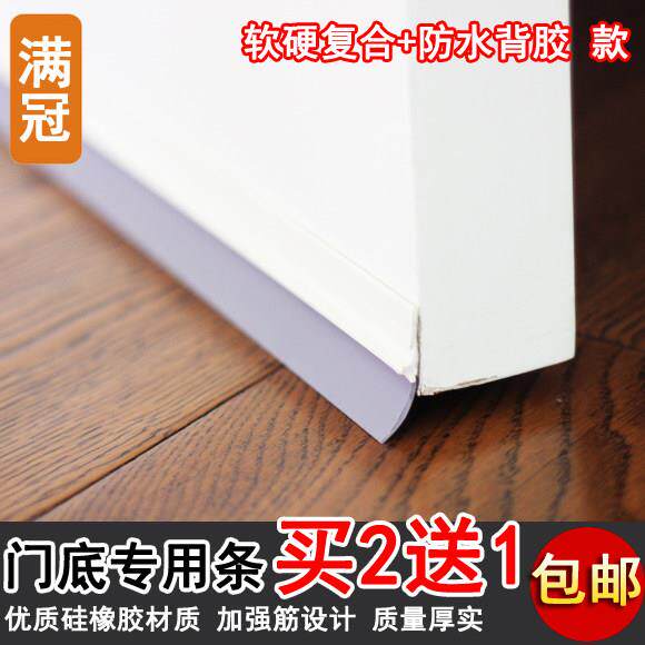 门底密封条门缝门窗隔音条玻璃贴自粘型窗户保温防盗门木门防风条