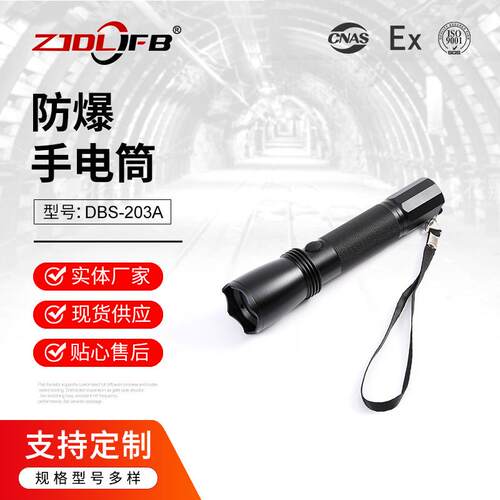 厂家JW7622多功能强光.7V充电式强弱光巡检防爆手电筒超亮