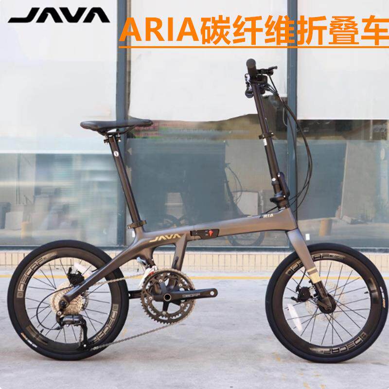 JAVA佳沃碳纤维折叠车ARIA油压碟刹男女都市通勤代步便捷脚踏单车