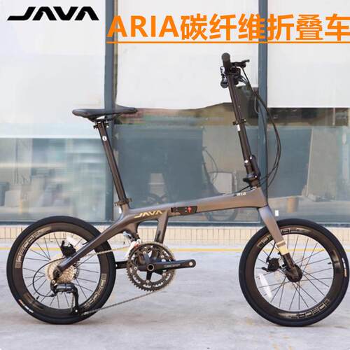 JAVA佳沃碳纤维折叠车ARIA油压碟刹男女都市通勤代步便捷脚踏单车
