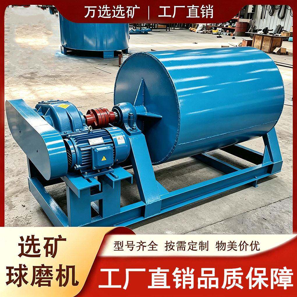 小型卧式球磨机干湿两用矿山金矿选矿设备实验室研磨机滚筒球磨机