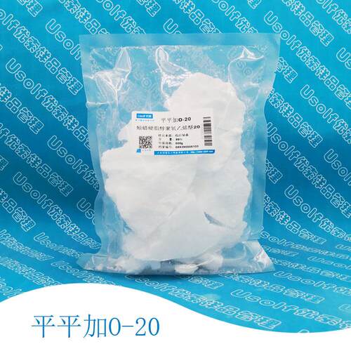 平平加O-20 匀染剂O-20 鲸蜡硬脂醇聚醚-20 平平加O-30 500g/袋