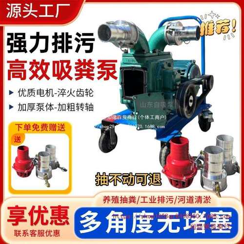 抽粪泵养殖场专用吸粪泵大吸力无堵塞泥浆泵污水泵