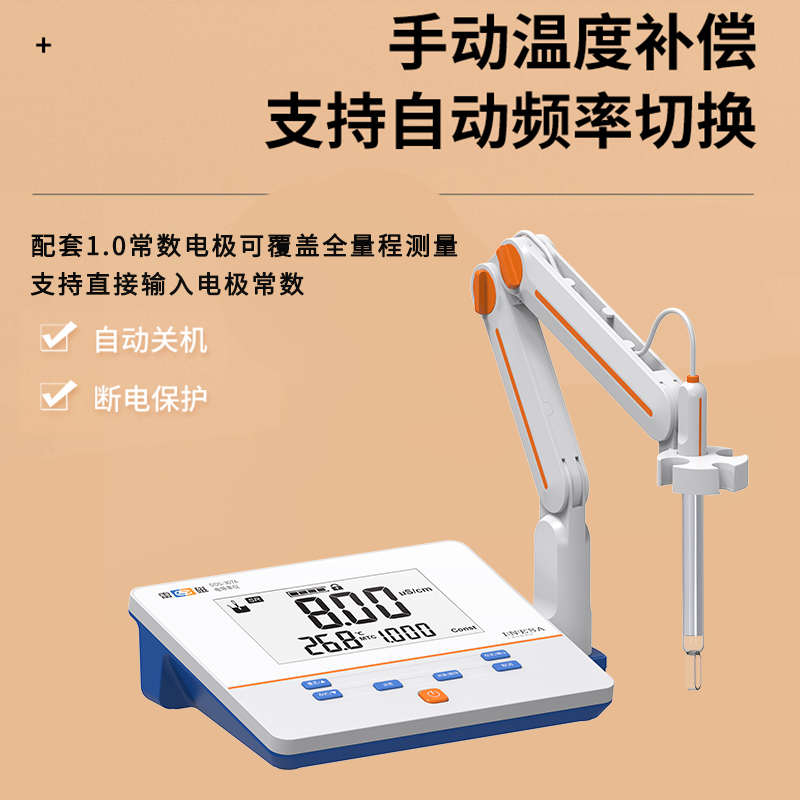 雷磁便携式电导率仪DDS-11A-307A/DDB-303电导率测试仪检测测定仪