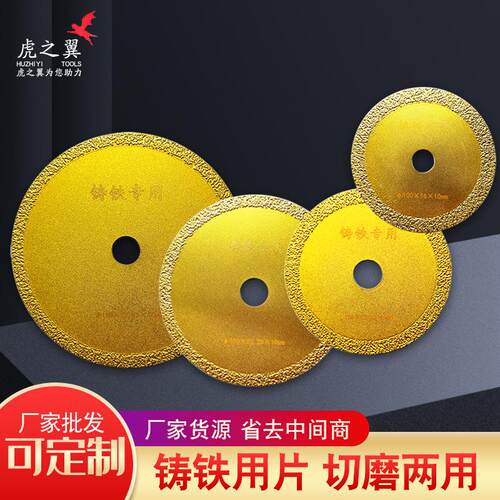跨境金刚石钎焊角磨机铸铁切割片石材锯片铸造件切磨两用铸铁片