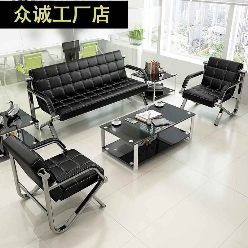 办公沙发茶几组合小户型接待会客简易沙发办公室铁架三人位沙发