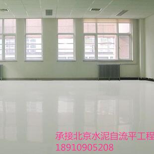 北京水泥自流平垫层找平，北京水泥自流平施工，彩色水泥自流平