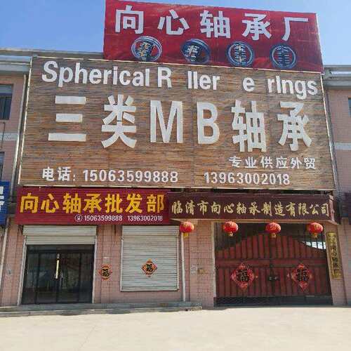三类MB轴承厂 22334MBW33C3 振动筛 粉碎机 矿山轴承大