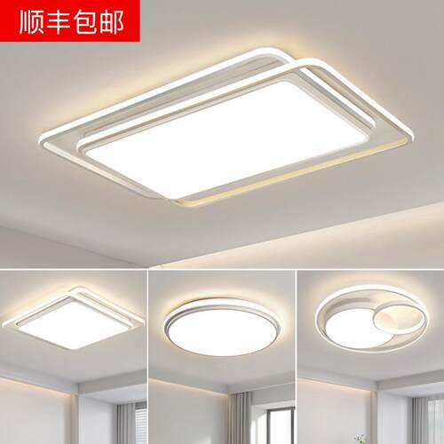 中山灯具客厅灯全屋套餐组合吸顶灯现代简约大气2025新款主灯大全