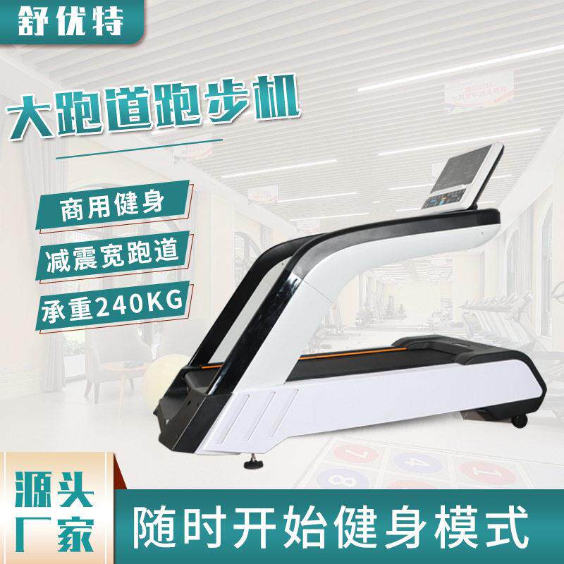 跑步机商用器材健身房室内震跑步机多功能智能触摸屏跑步机