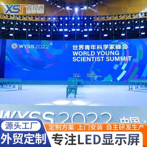 LED会议室显示屏室内全彩P2广告屏幕led电子屏直播间背景显示屏