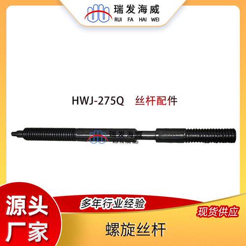 丝杆配件厂家现货切管机金属圆锯机丝杆配件J-275Q螺旋杆配件