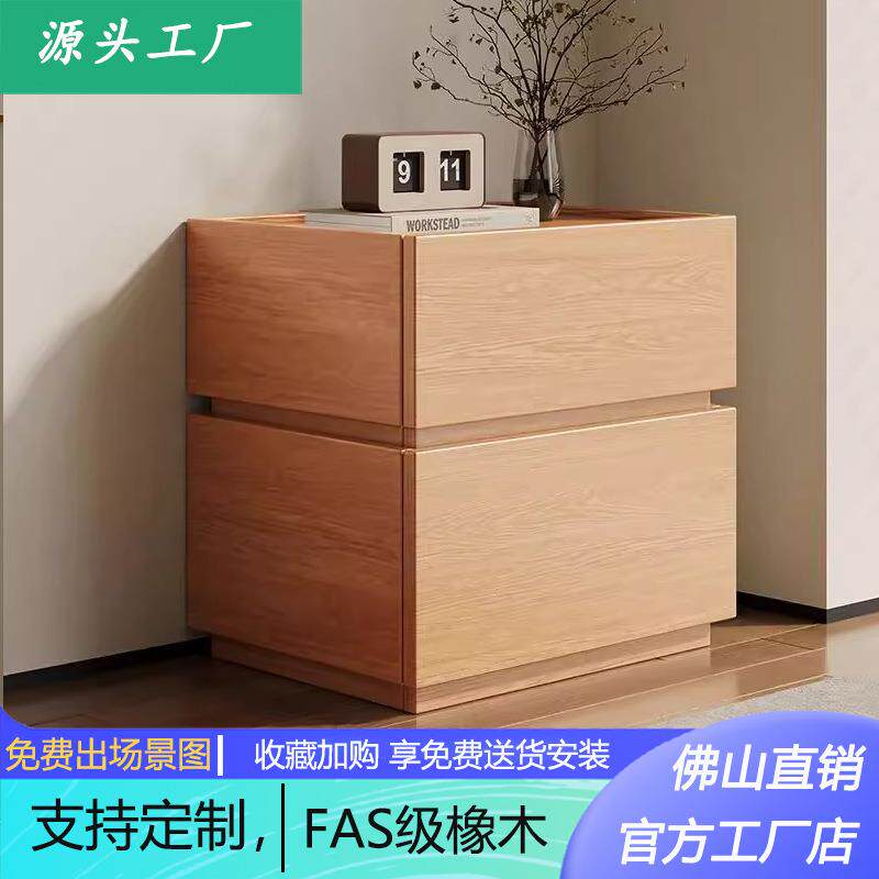 FAS实木床头柜卧室魔方抽屉储物柜橡木三四六斗柜客厅靠墙收纳柜