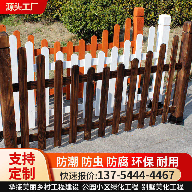 防腐木栅栏花园围栏户外庭院花坛插地小篱笆室外装饰木桩围墙护栏