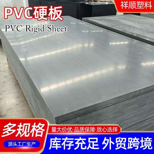 全新材料灰色PVC板聚氯乙烯板原生材料PVC2-50mm加工雕刻