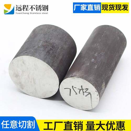 304不锈钢棒实心圆棒材黑皮毛元316光轴直条303研磨棒201零切包邮