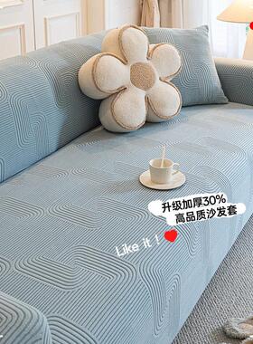 Sofa Cover Covers Sofacover Strech Couch Armchair Mode沙发套