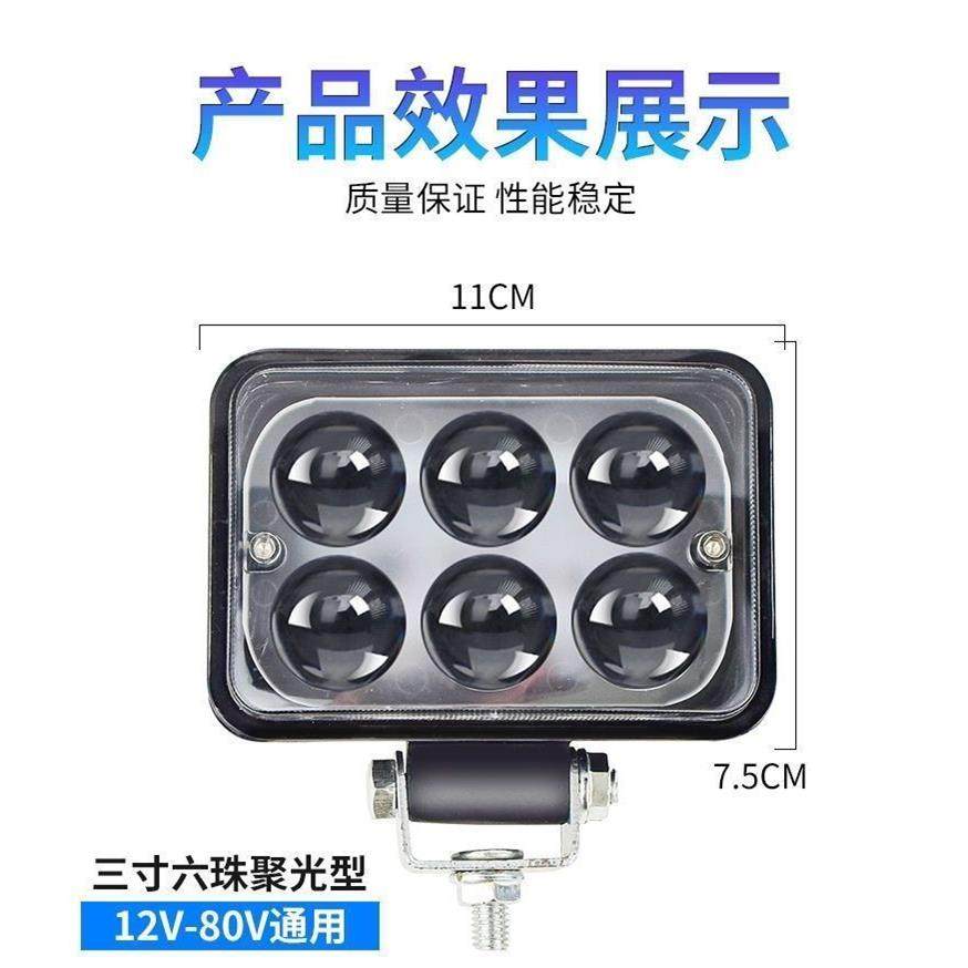 电动车灯强光摩托车LED大灯超亮三轮车改装外置 12V60V流氓灯射灯