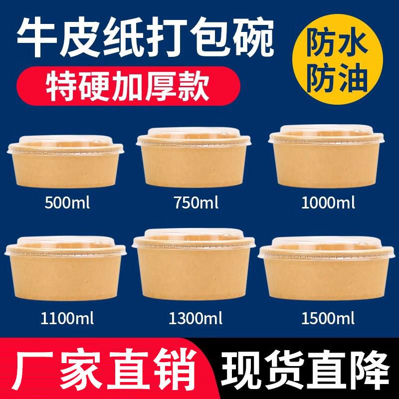 食品级牛皮纸打包盒 一次性沙拉碗 商用果切纸盒 可客制化