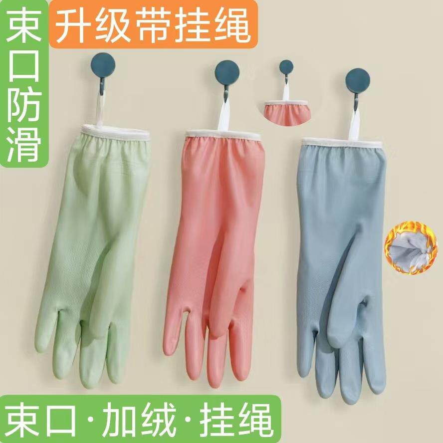 洗碗手套短款挂式家务手套加绒PVC厨房清洁洗衣服橡胶秋冬保暖