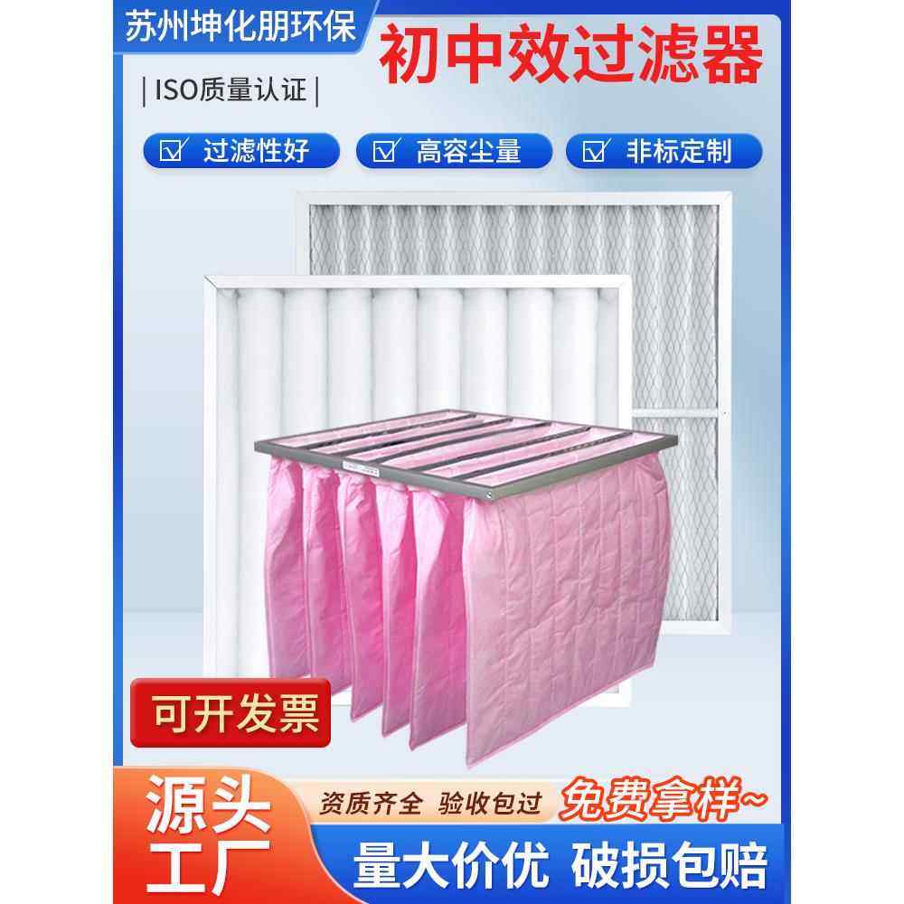 初级过滤器G4板式空调空气粉尘过滤器无纺布袋式中效袋式过滤器F5