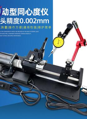 中特ACE-1050D电动同心度仪 轴类零件齿轮圆跳动偏摆检测仪