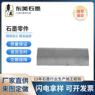 加工定制各种石墨零件耐高温耐磨耐腐蚀高强度石墨模具配件