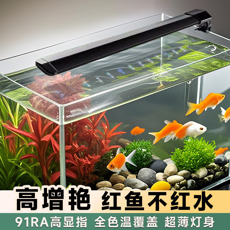 水景照明鱼缸灯led灯防贱水小型全光谱水草灯专用照明观赏灯管