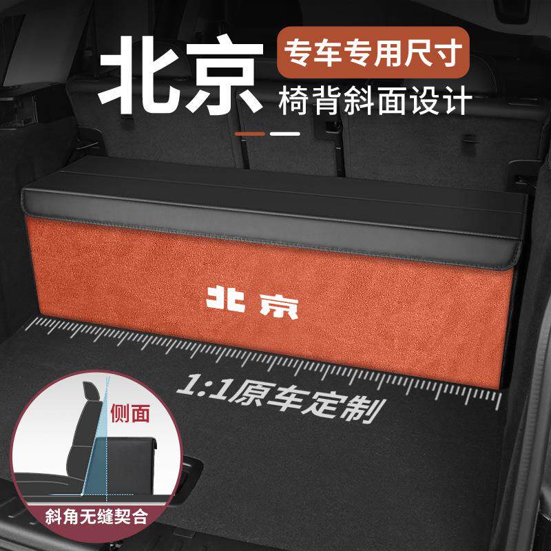 专车专用北京后备箱储物箱BJ40 J20 BJ80 BJ90斜背式收纳储物箱盒