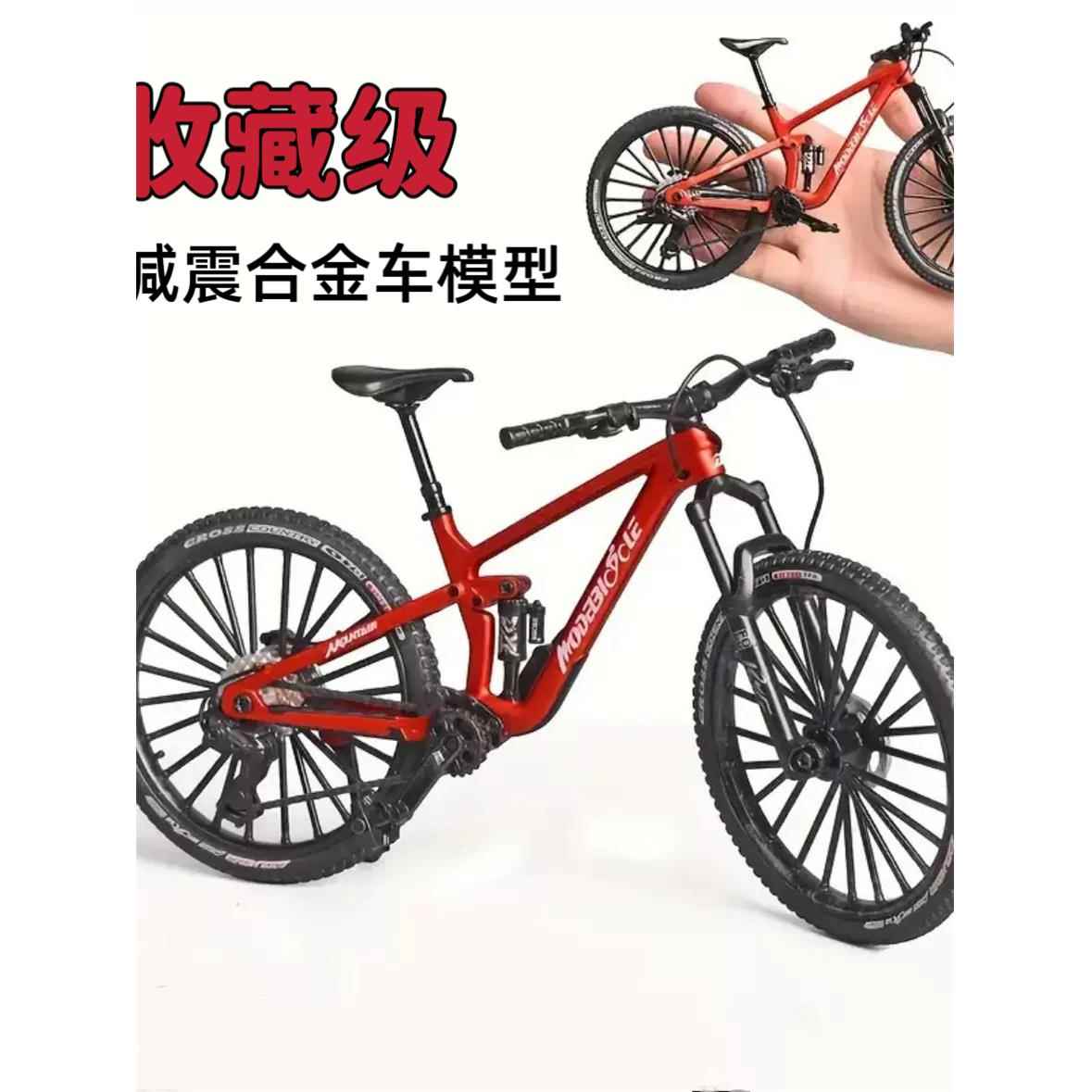 新款仿真金属弹簧减震速降自行车玩具模型软尾山地车赛车迷你单车