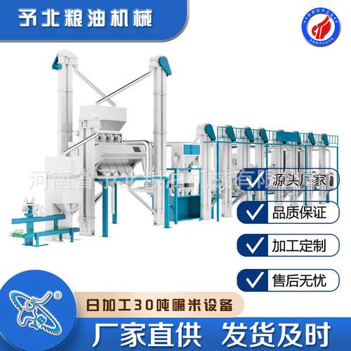 机械30-6T全自动型大米碾米大产脱皮加FEW工生成套设备打米0机