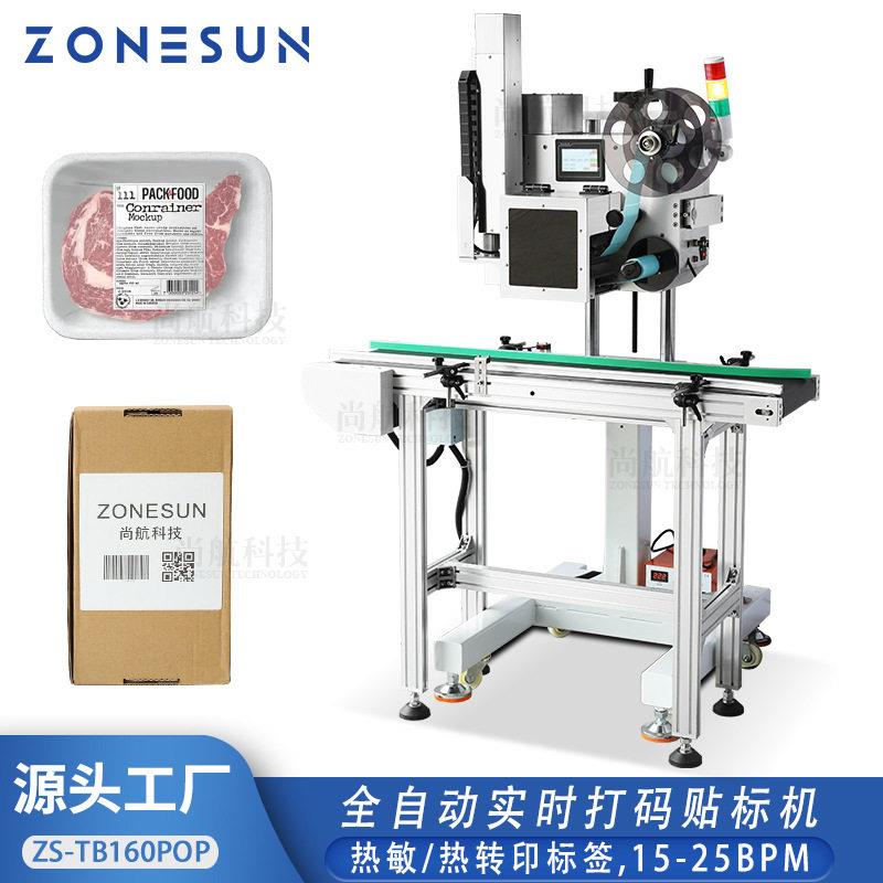 全自动实时打码贴标机可编辑热敏/热转印标签打码日期机
