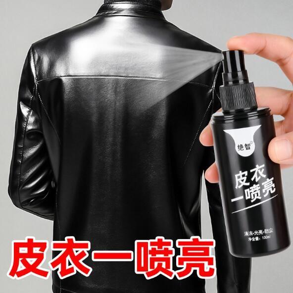 皮衣油护理液保养上光黑色通用绵羊清洁剂皮革清洗去污真皮夹克油