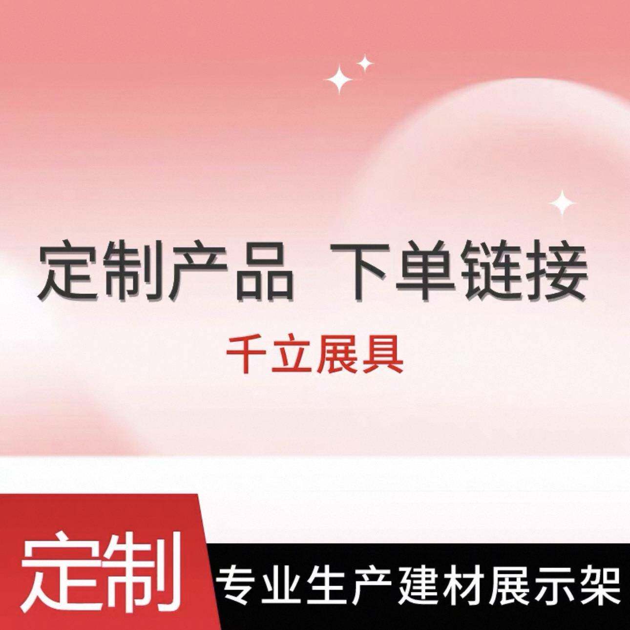 示瓷砖展示架木地板展示架无品牌/壁纸展架样品展架石地板石材材
