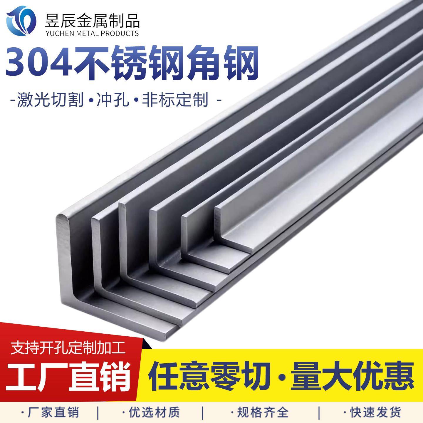 304不锈钢角钢不等边异型三角铁L型零切打孔焊接激光切割加工冲孔图片