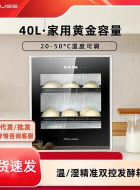 卡士CF340C发酵箱酸奶机家用小型发面机恒温面包醒发箱40升保温