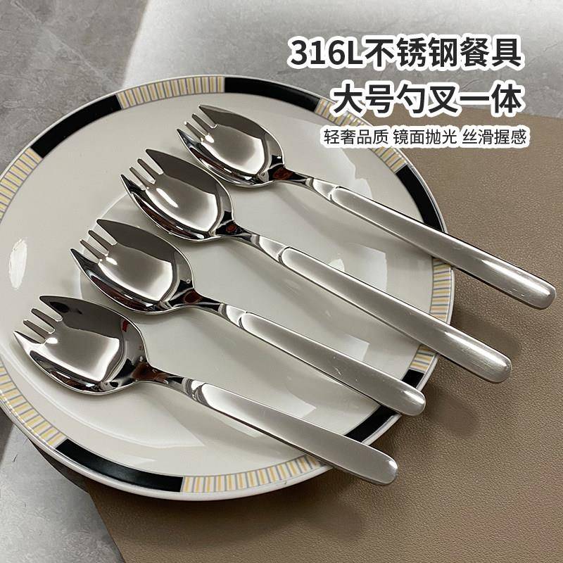 316不锈钢勺叉家用勺叉一体二合一两用儿童义大利面叉沙拉勺沙律